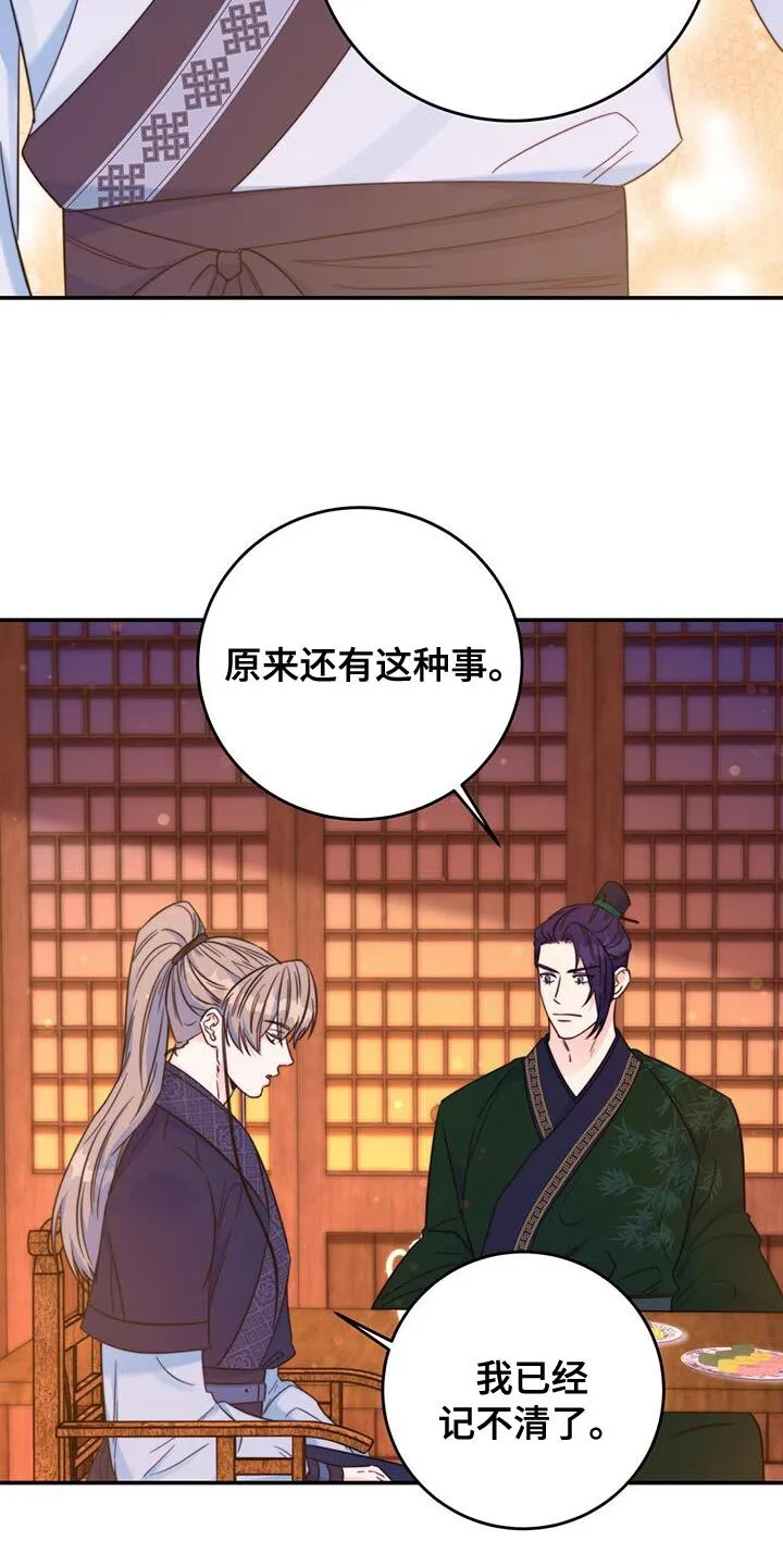 第41章：感谢 第27页
