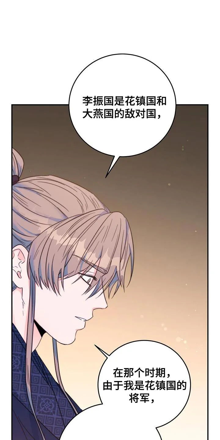 第41章：感谢 第28页
