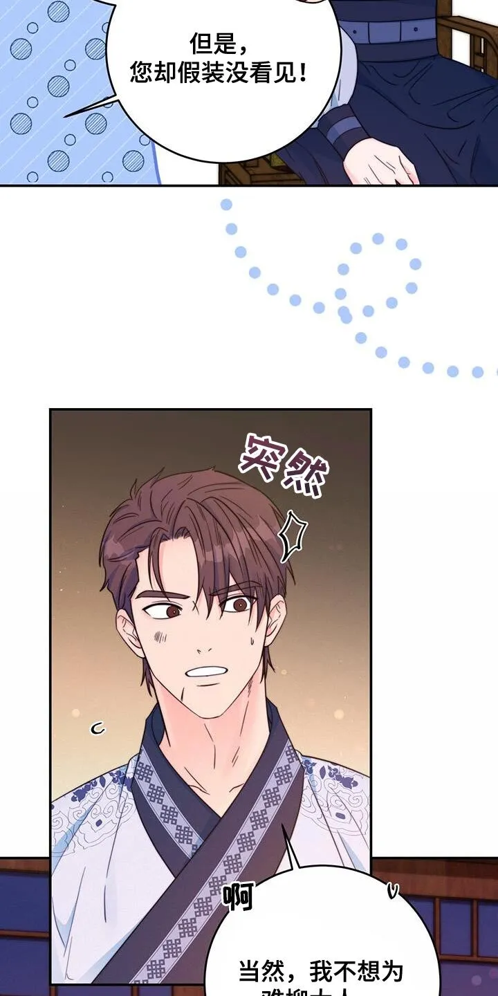第41章：感谢 第30页