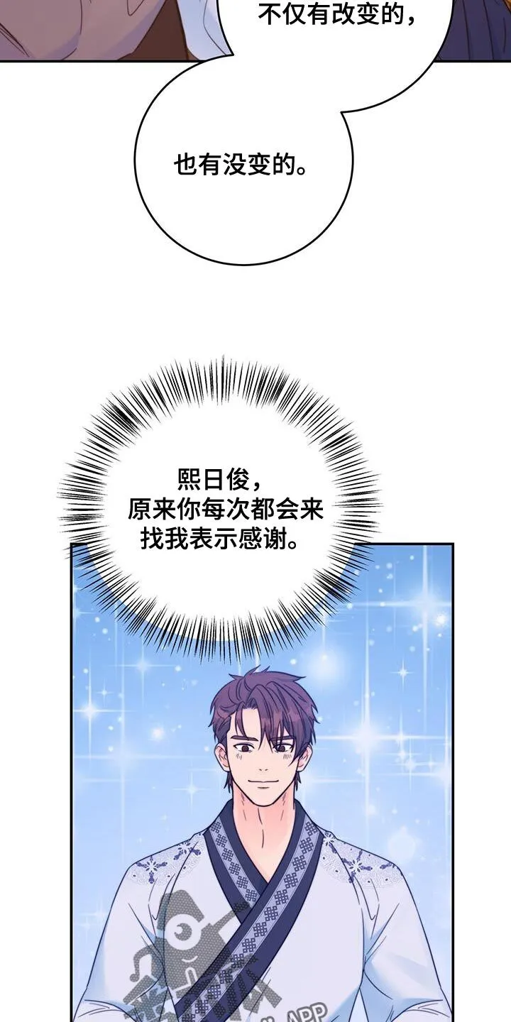 第41章：感谢 第32页
