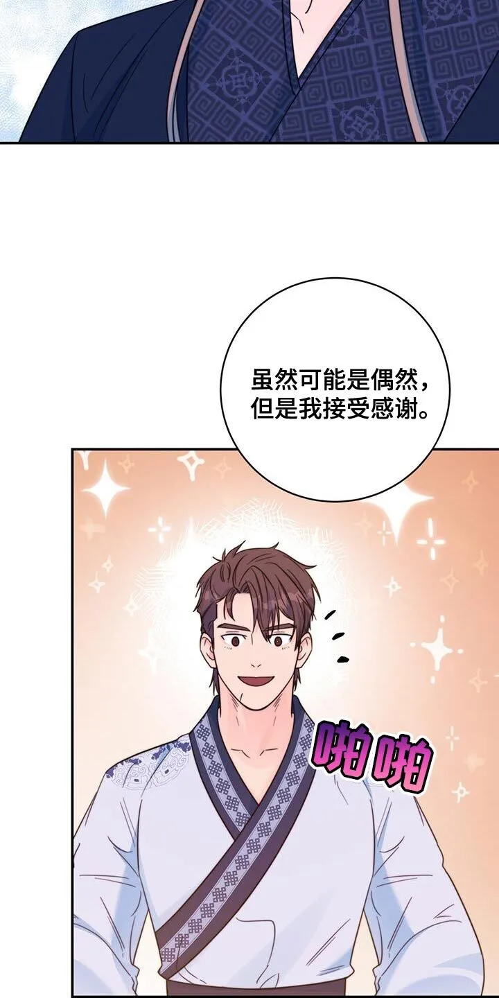 第41章：感谢 第34页