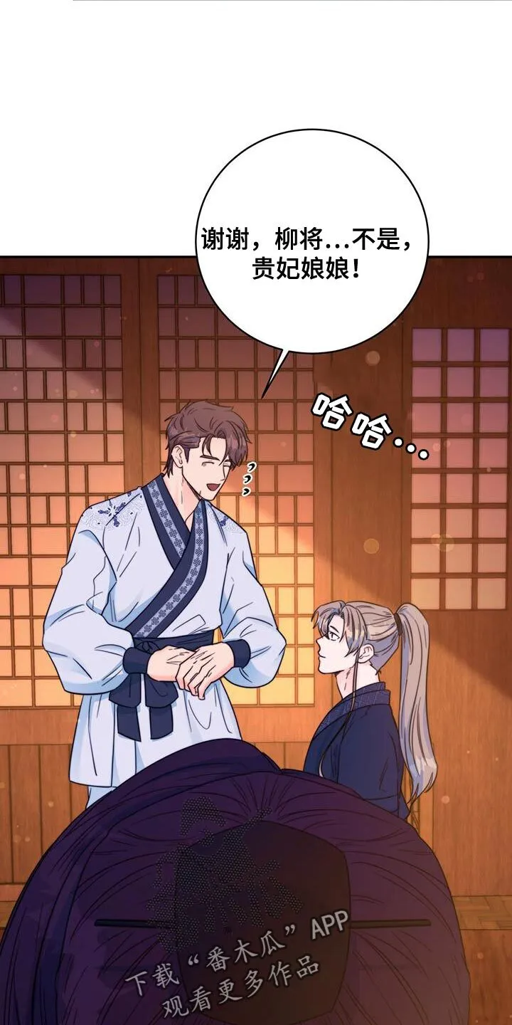 第41章：感谢 第35页