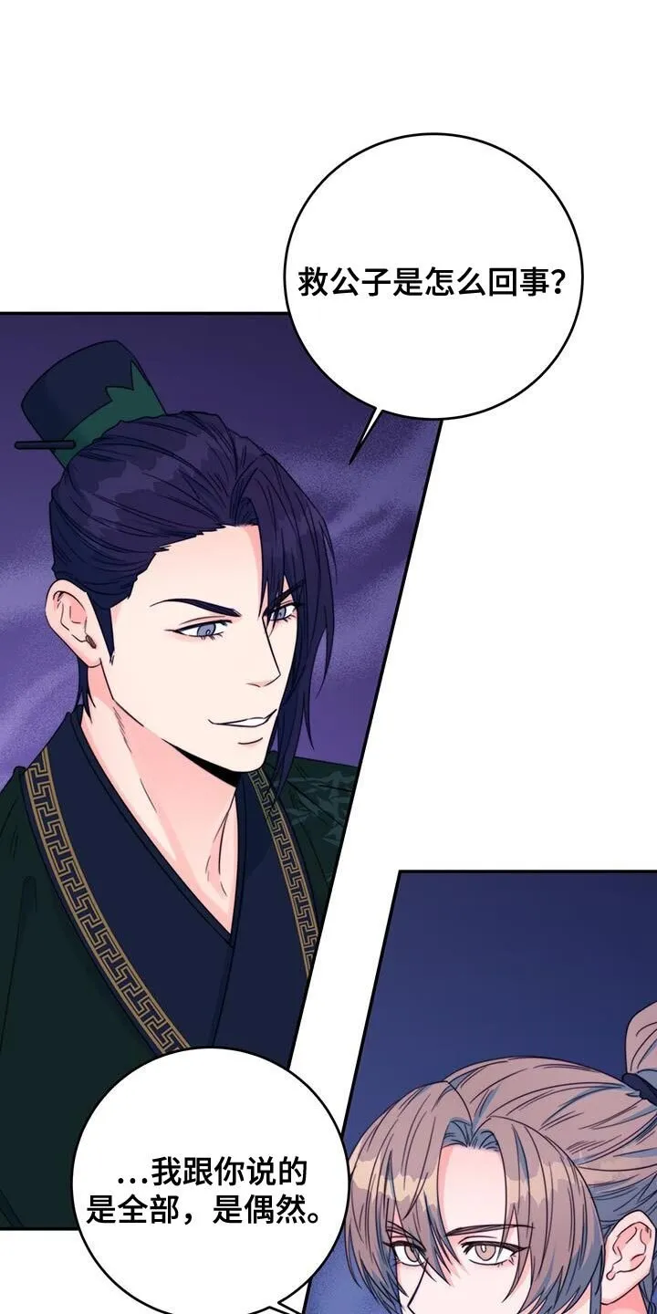 第42章：远离 第1页