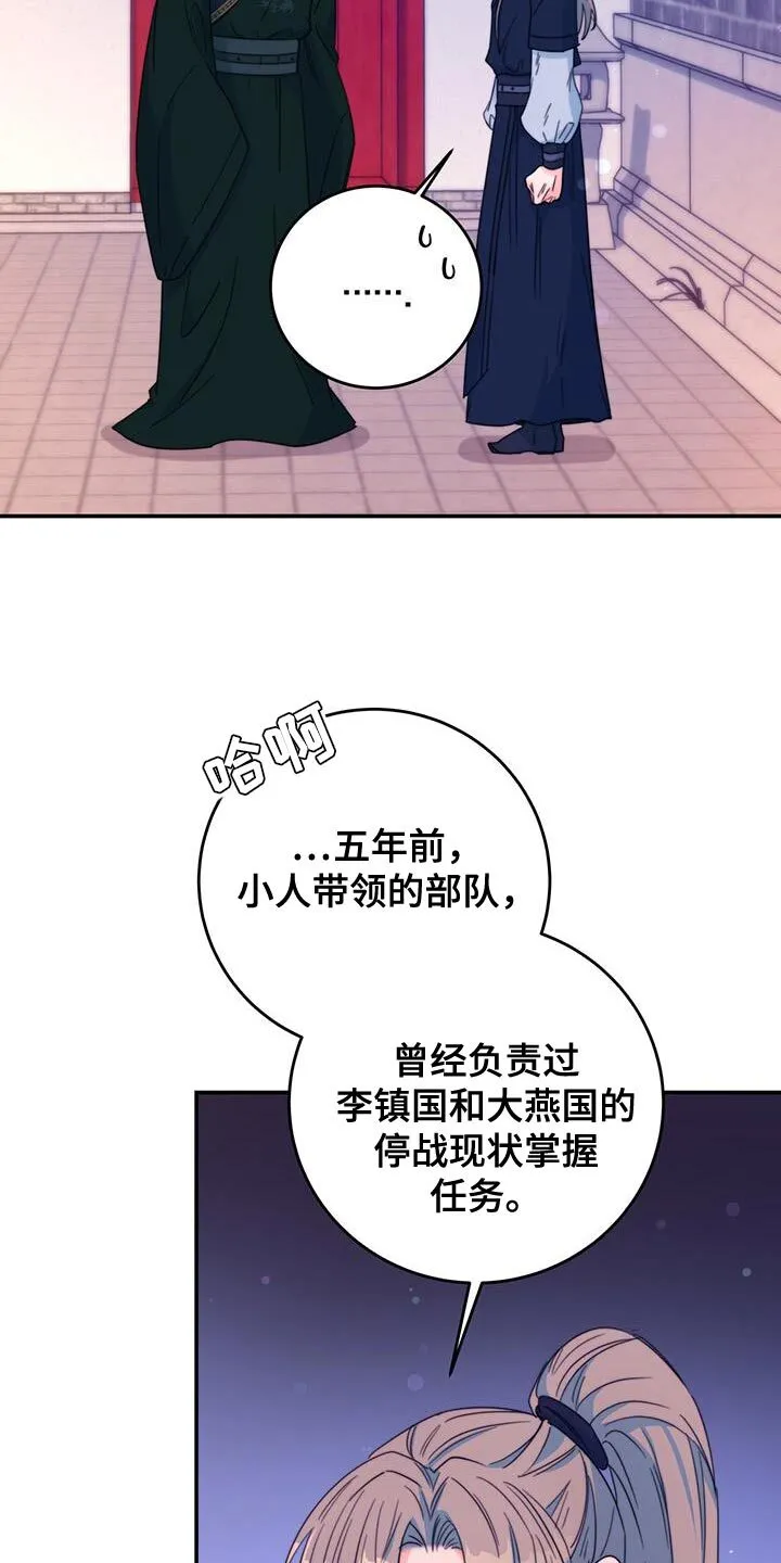 第42章：远离 第3页
