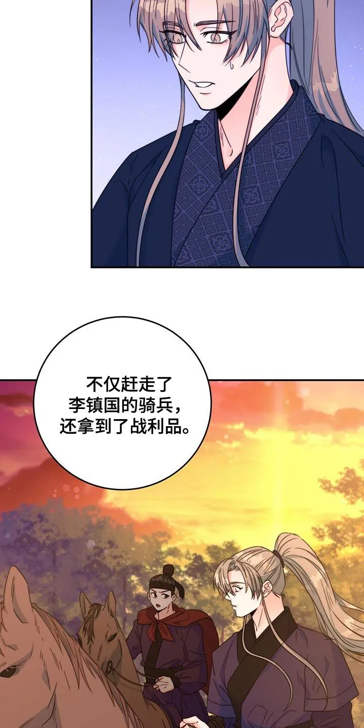 第42章：远离 第4页
