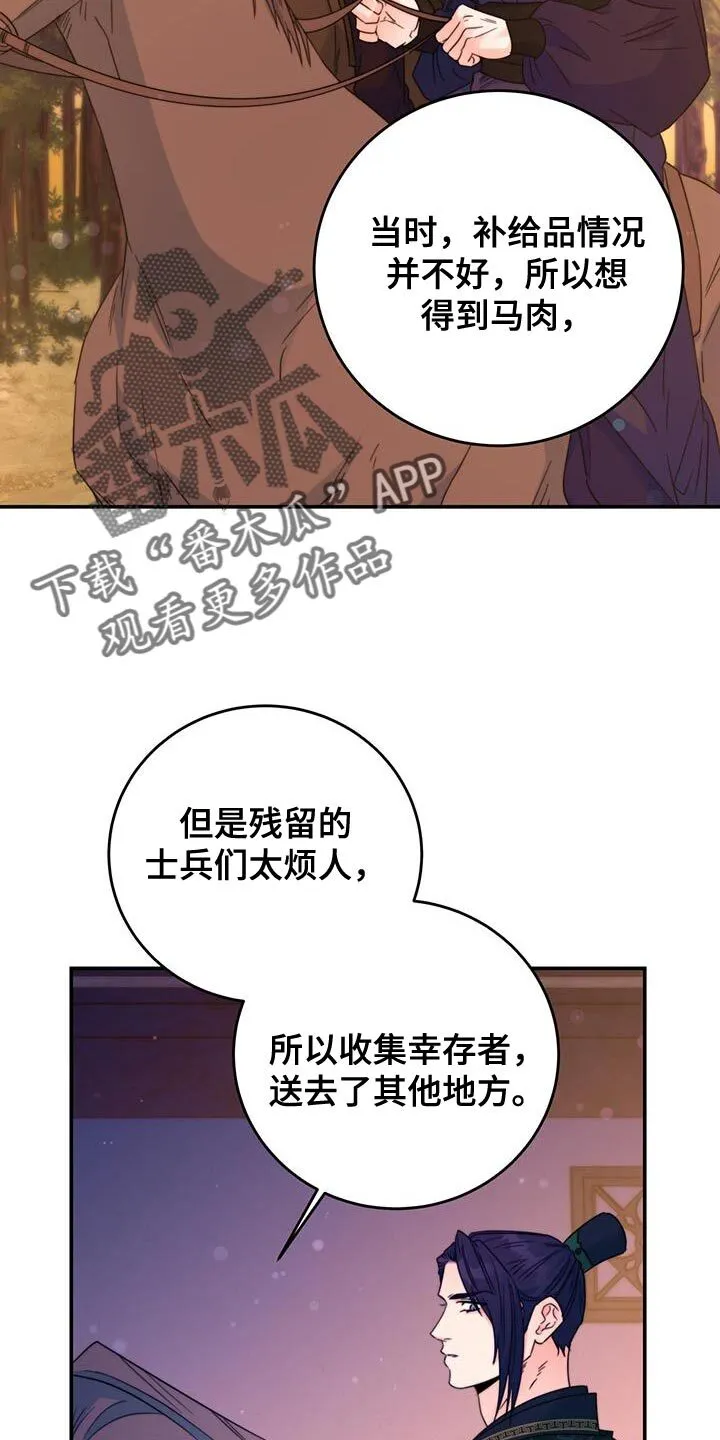 第42章：远离 第5页