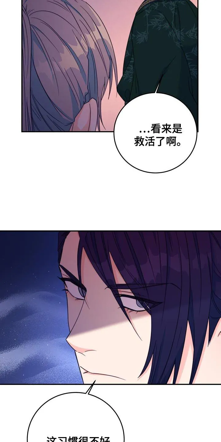 第42章：远离 第6页