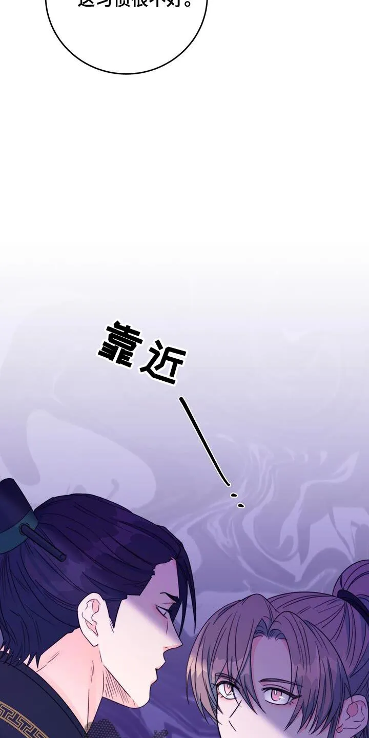 第42章：远离 第7页