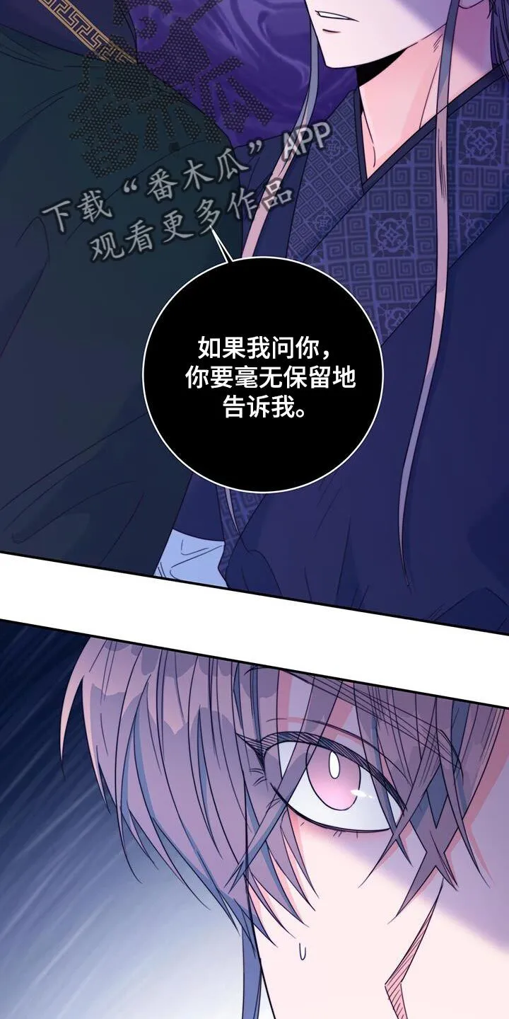 第42章：远离 第8页