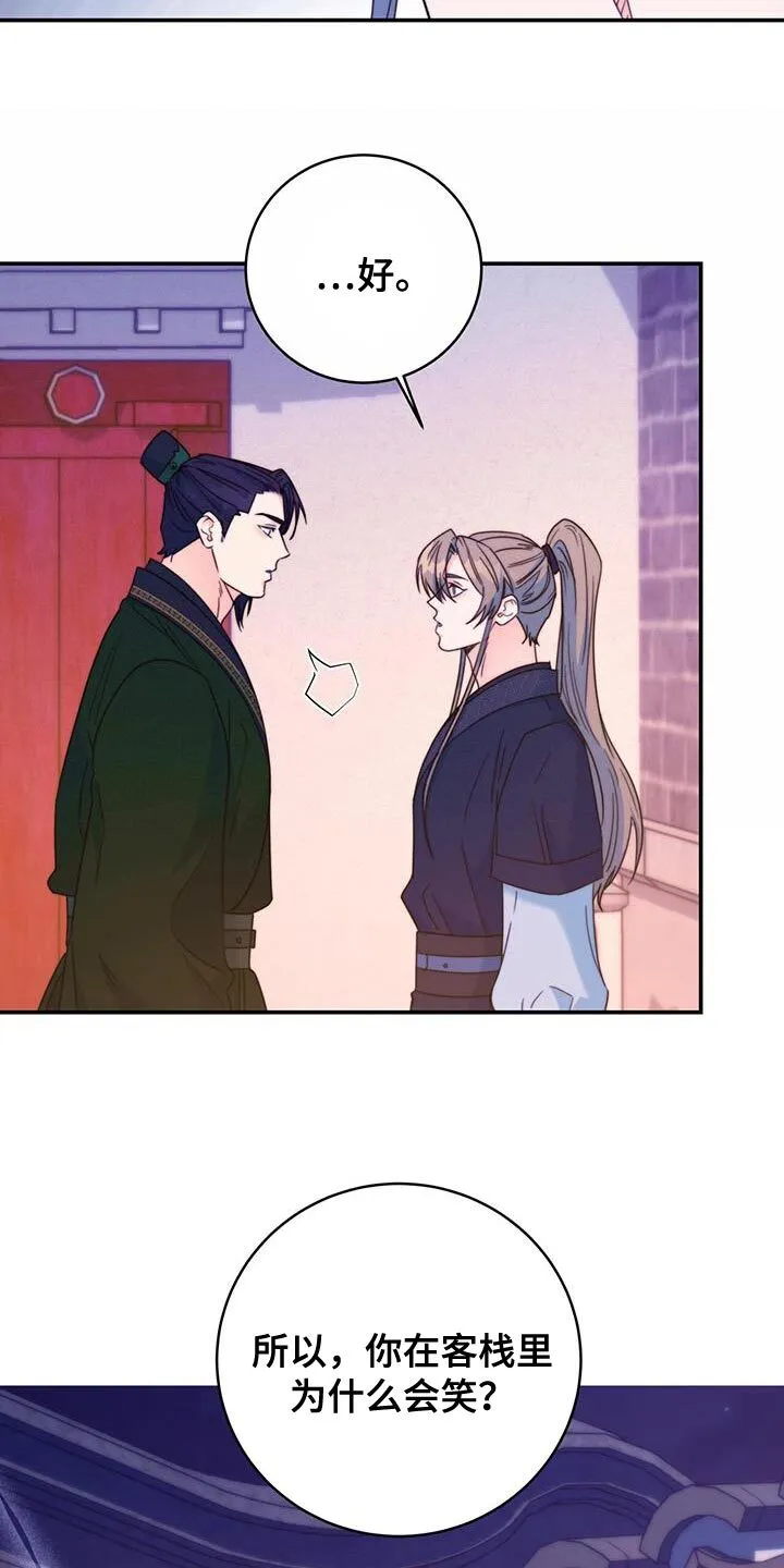 第42章：远离 第9页