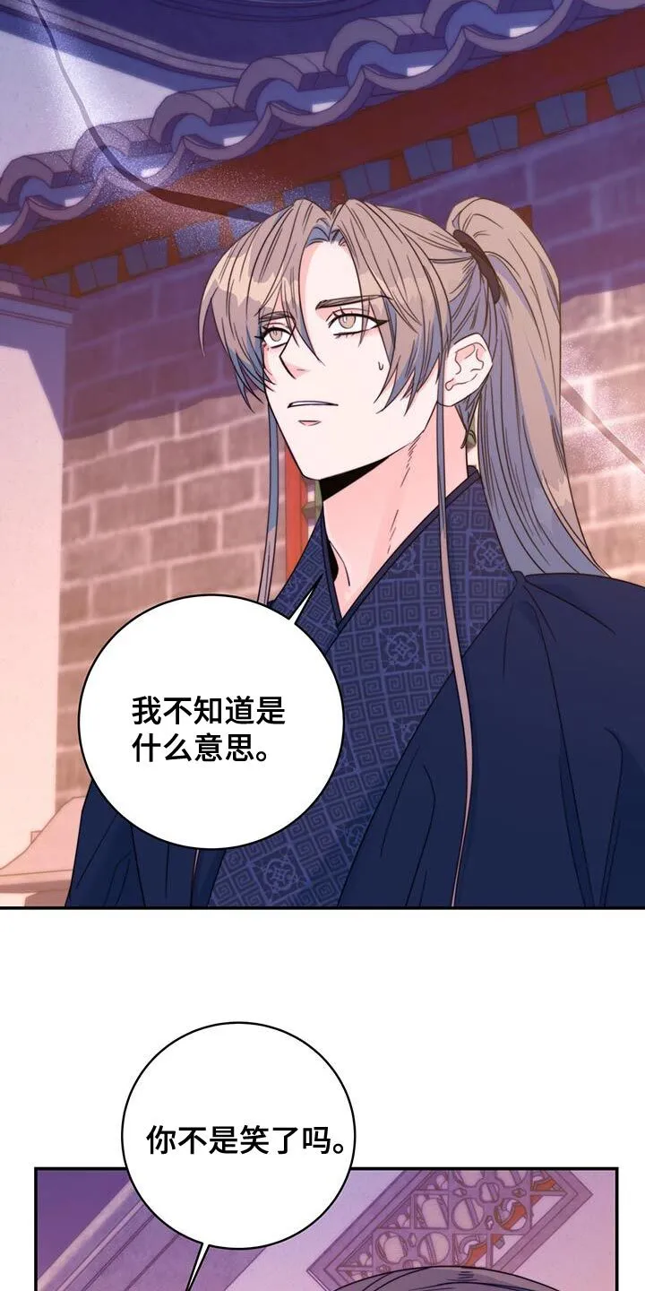 第42章：远离 第10页