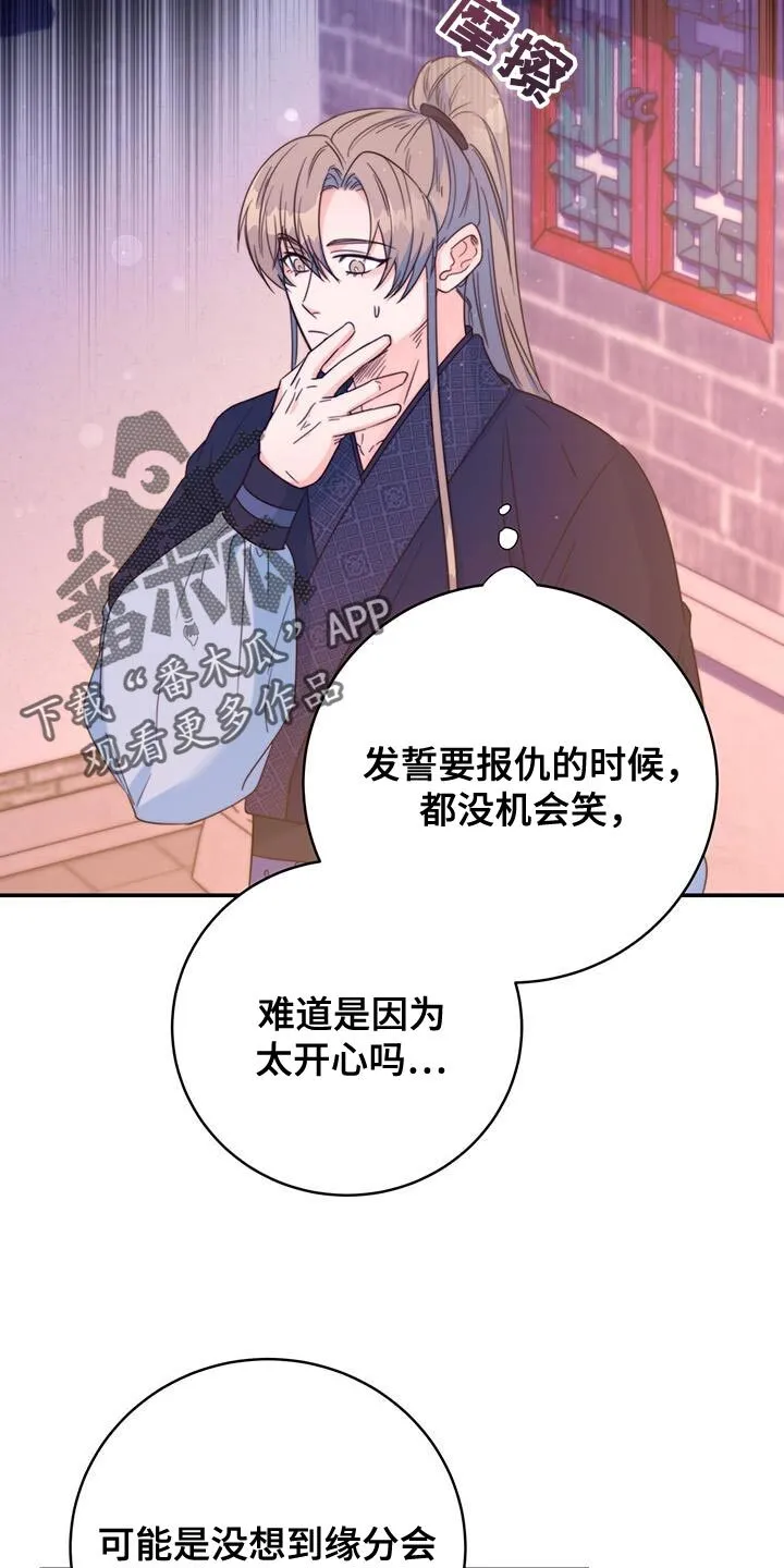 第42章：远离 第15页