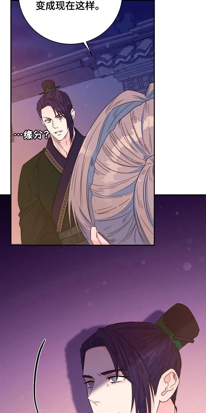 第42章：远离 第16页