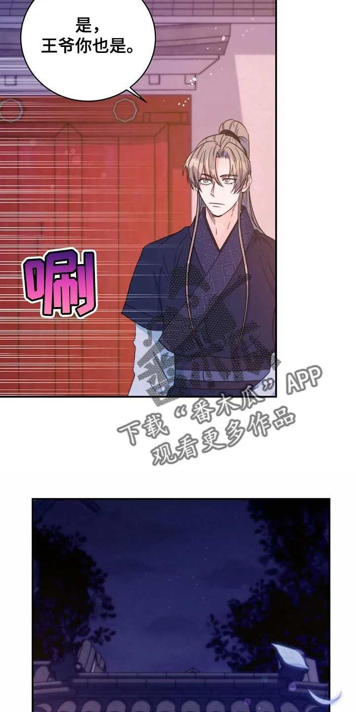 第42章：远离 第18页
