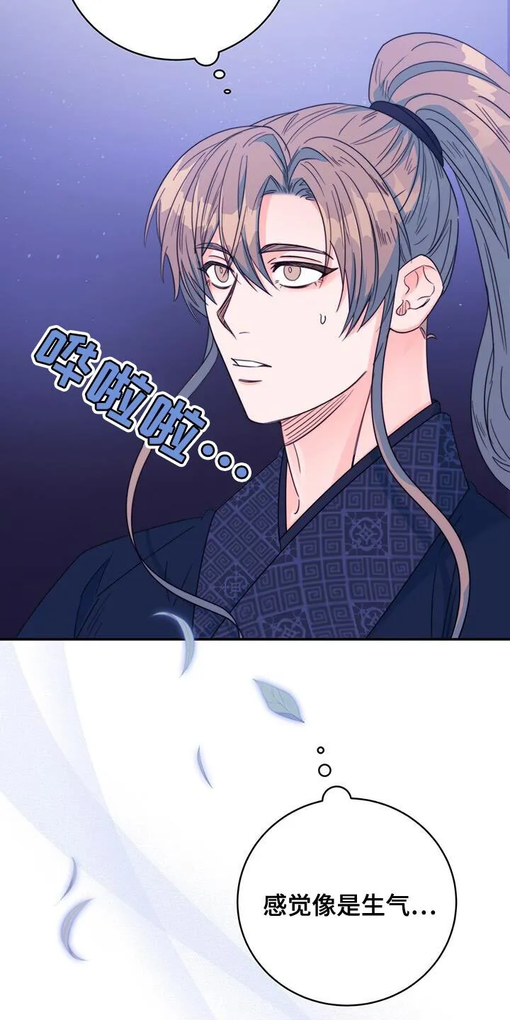 第42章：远离 第20页