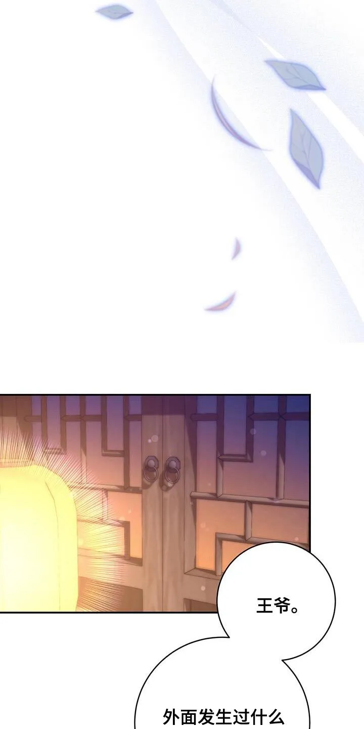 第42章：远离 第21页