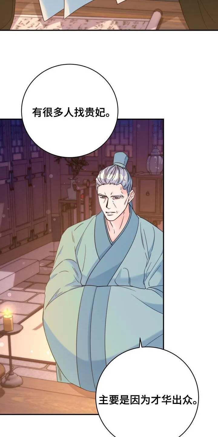 第42章：远离 第23页