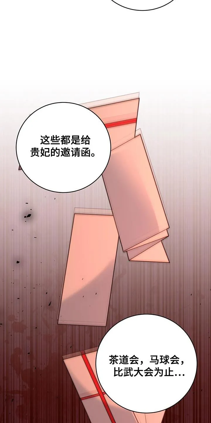 第42章：远离 第24页