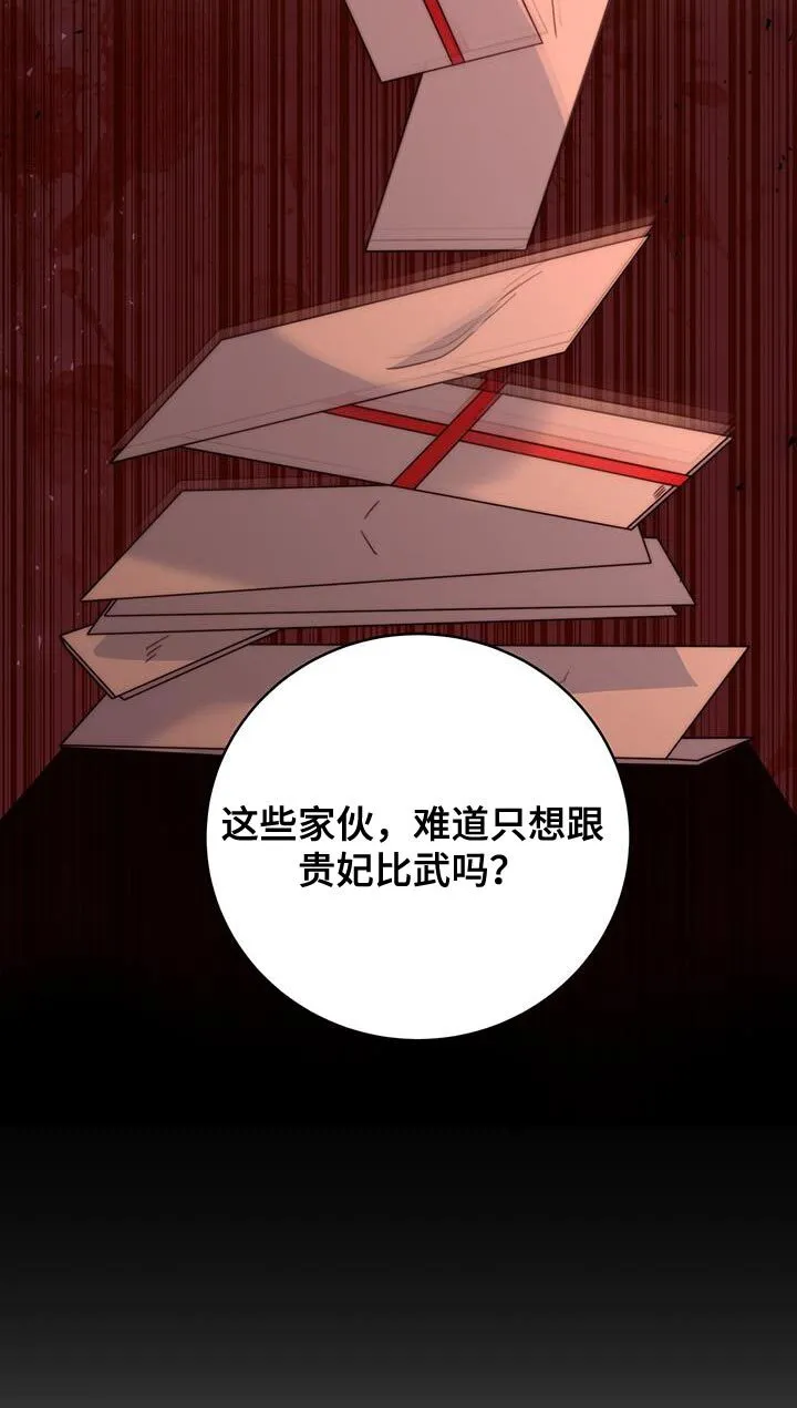 第42章：远离 第25页