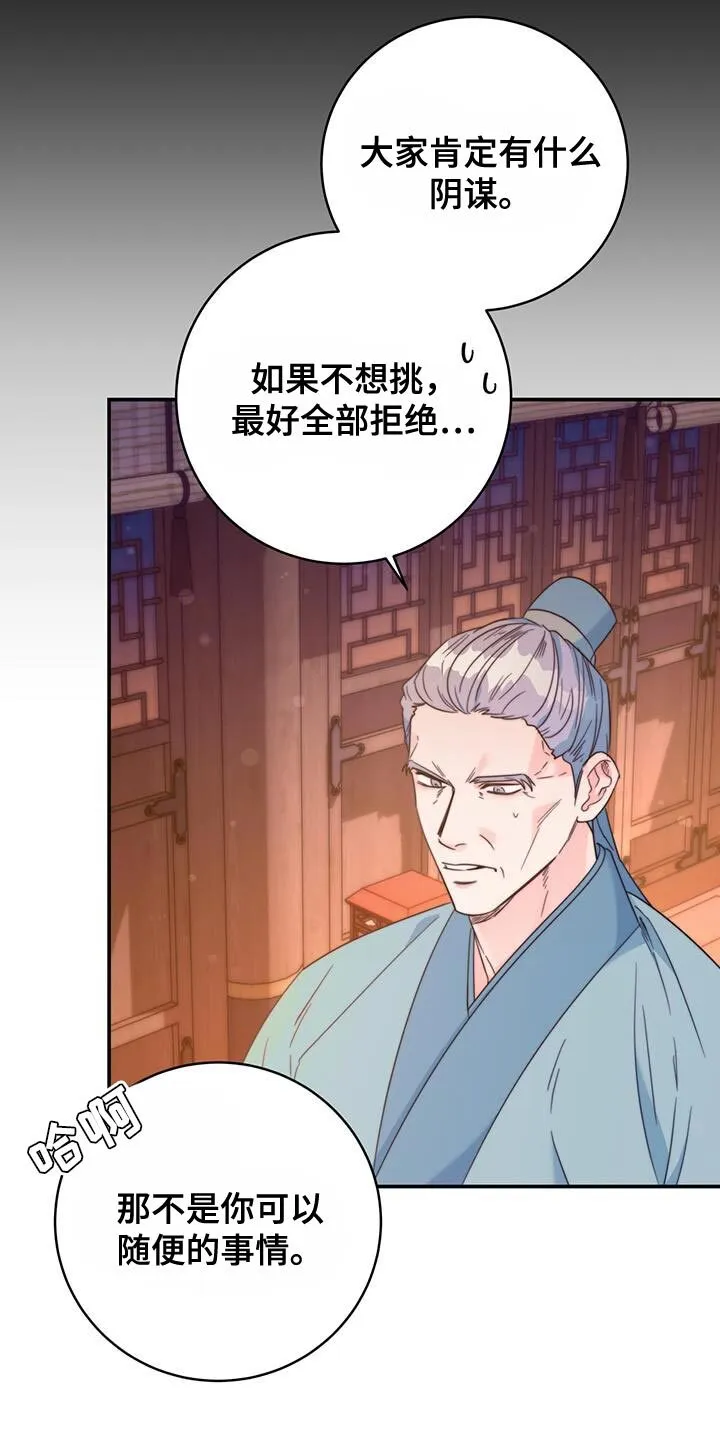 第42章：远离 第26页