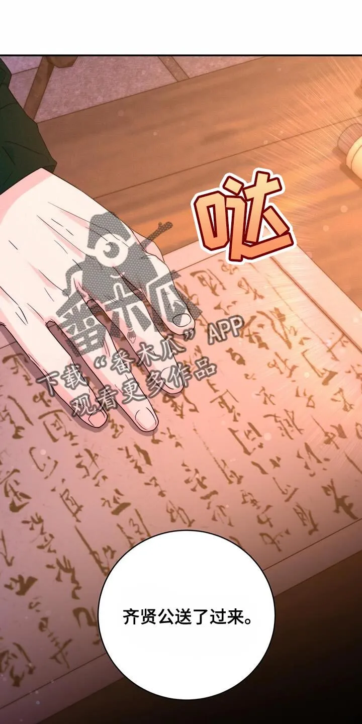 第42章：远离 第27页