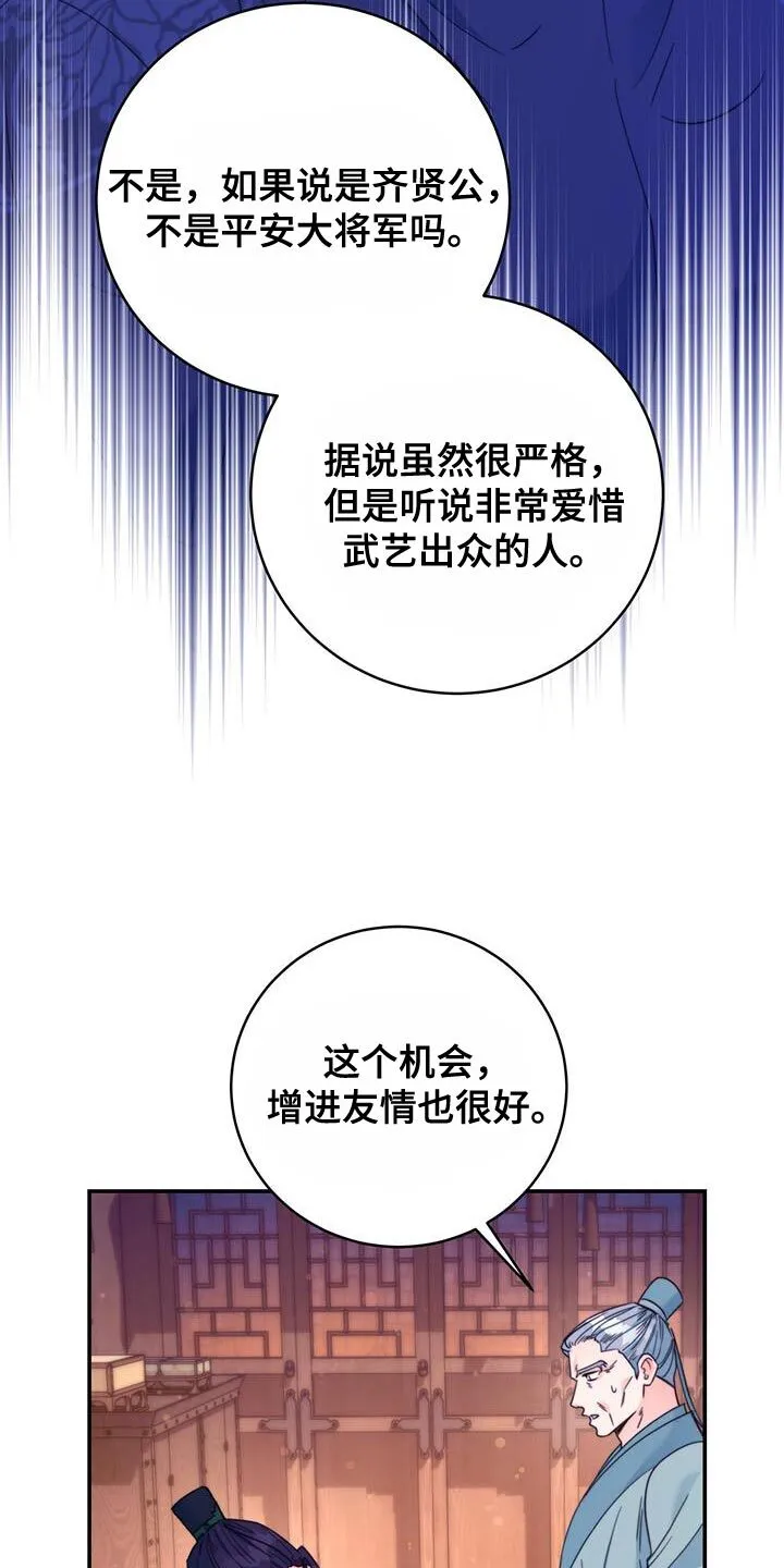 第42章：远离 第29页