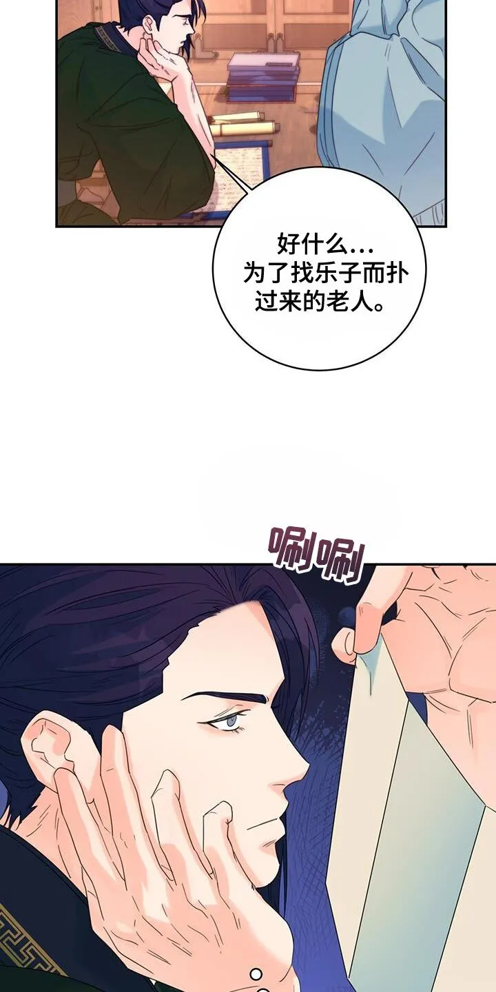 第42章：远离 第30页