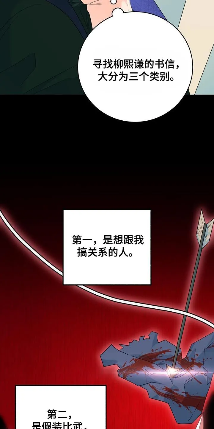 第42章：远离 第31页