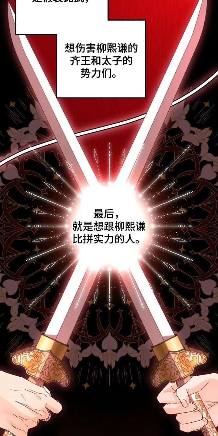 第42章：远离 第32页