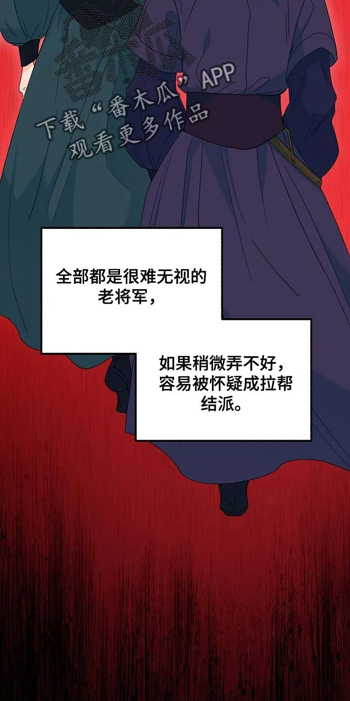 第42章：远离 第34页