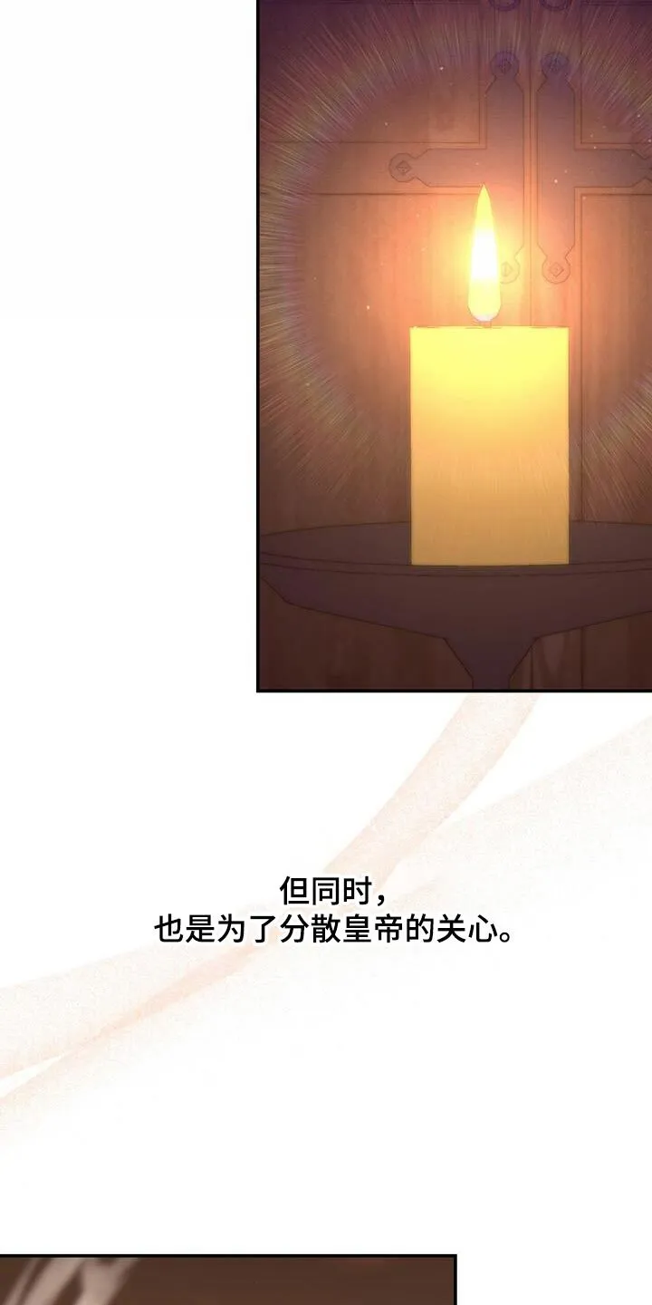 第42章：远离 第36页