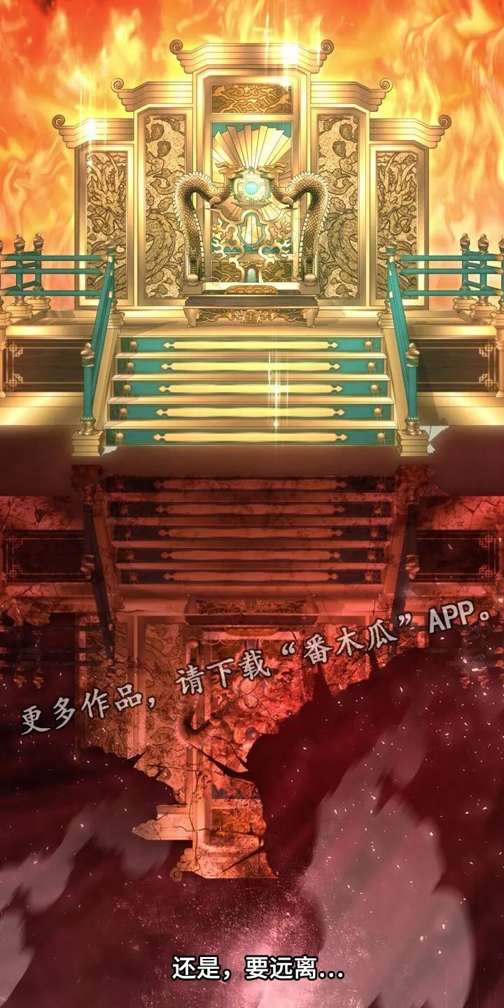 第42章：远离 第38页