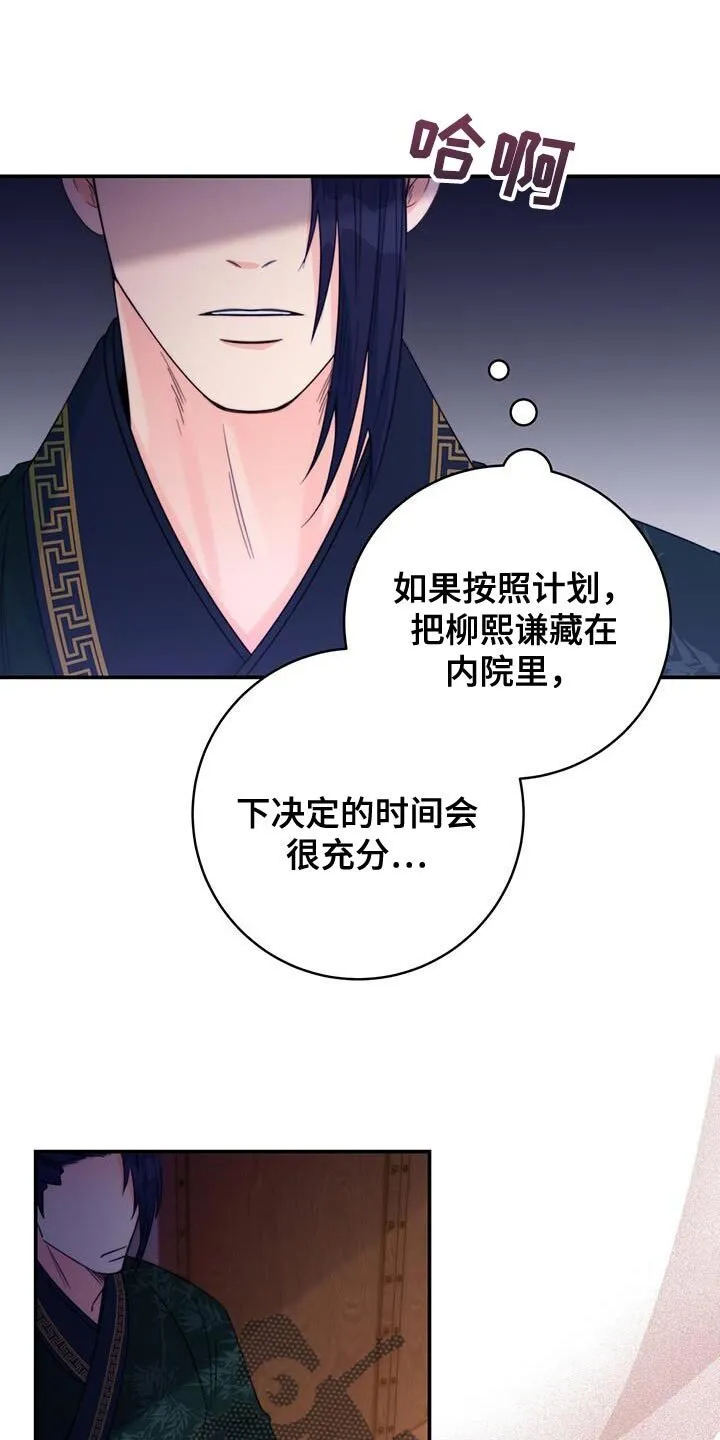 第43章：恋爱游戏 第1页