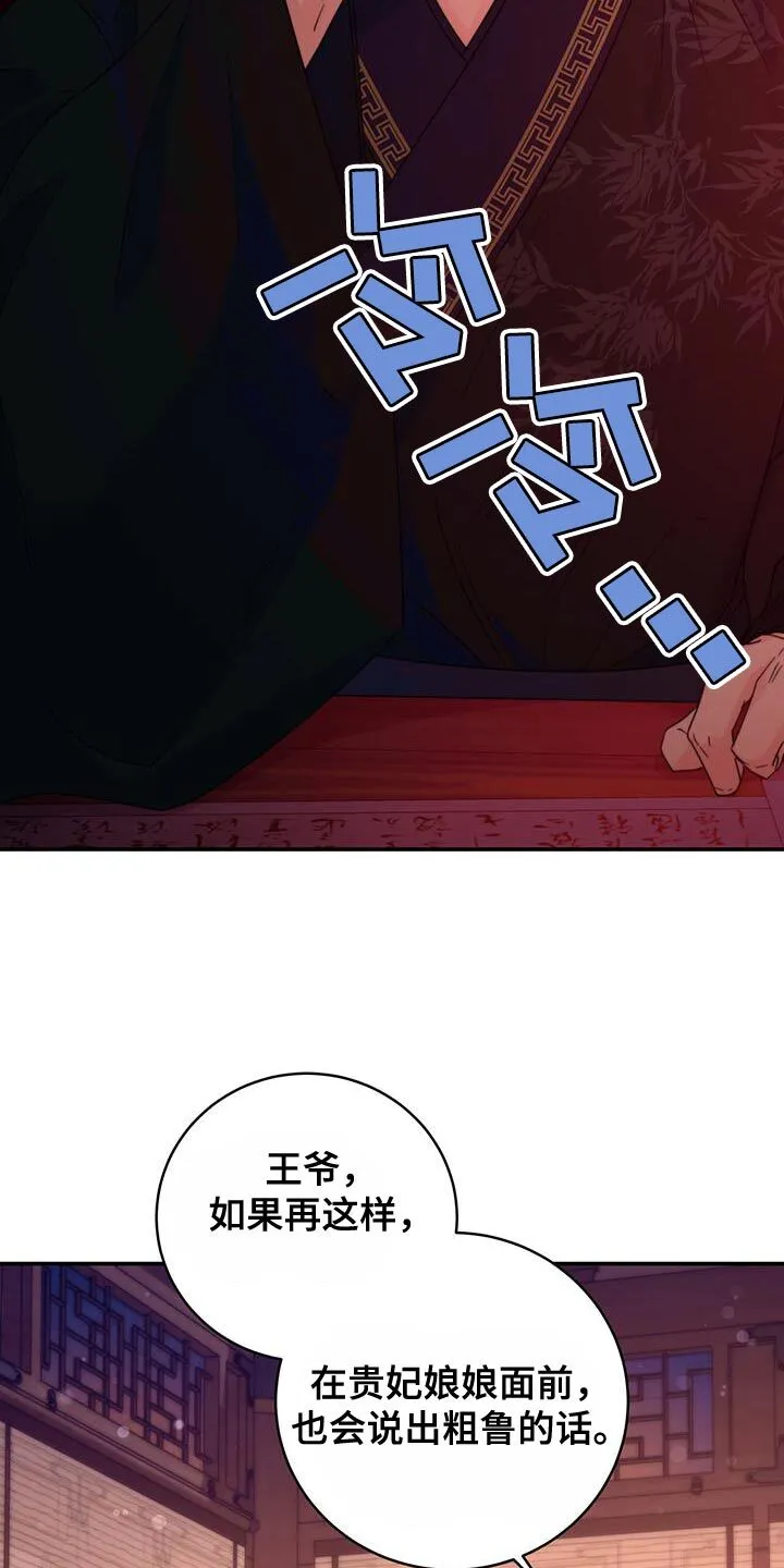 第43章：恋爱游戏 第4页