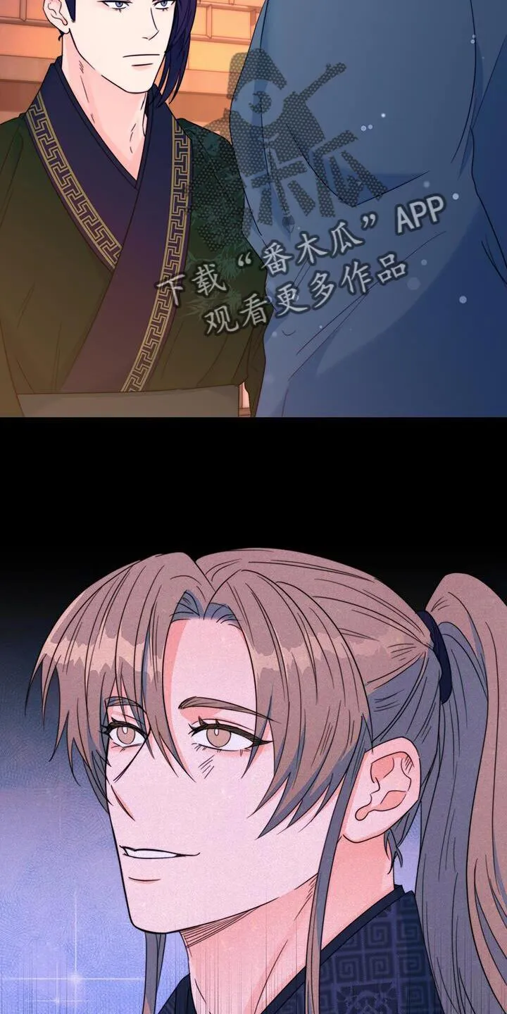 第43章：恋爱游戏 第7页