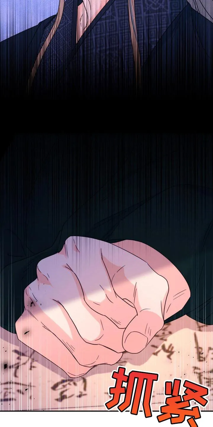 第43章：恋爱游戏 第8页