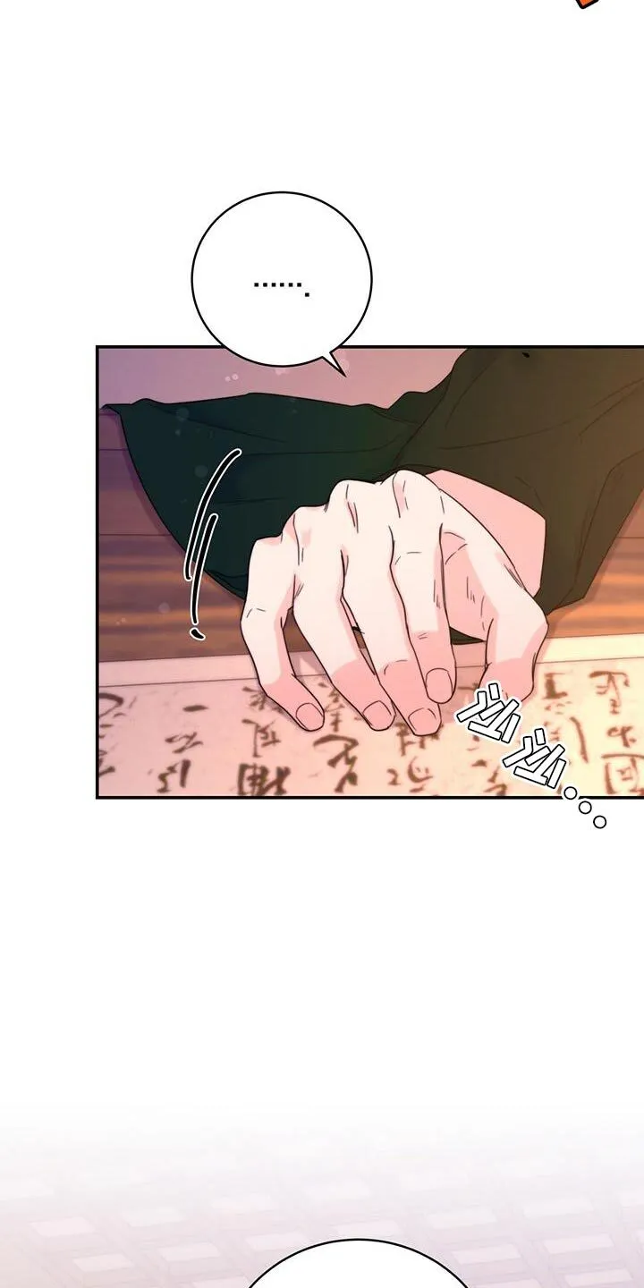 第43章：恋爱游戏 第9页