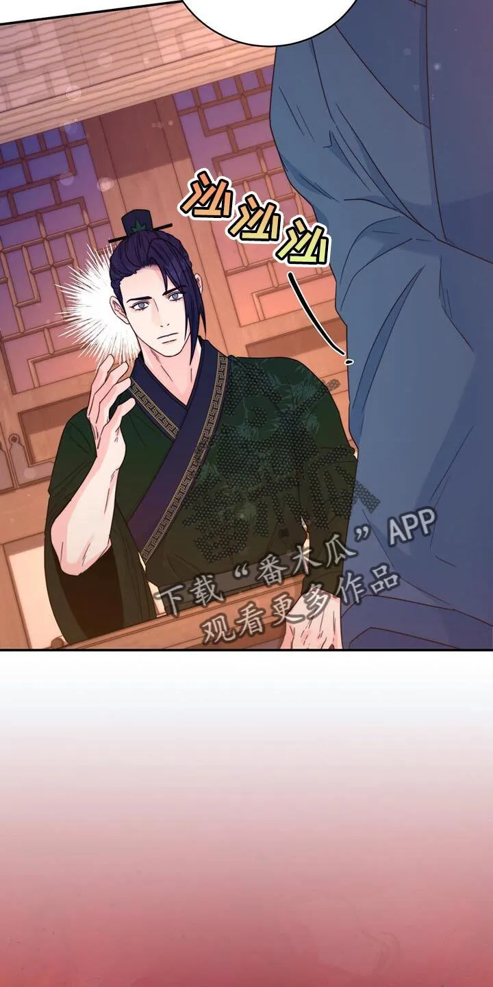 第43章：恋爱游戏 第11页