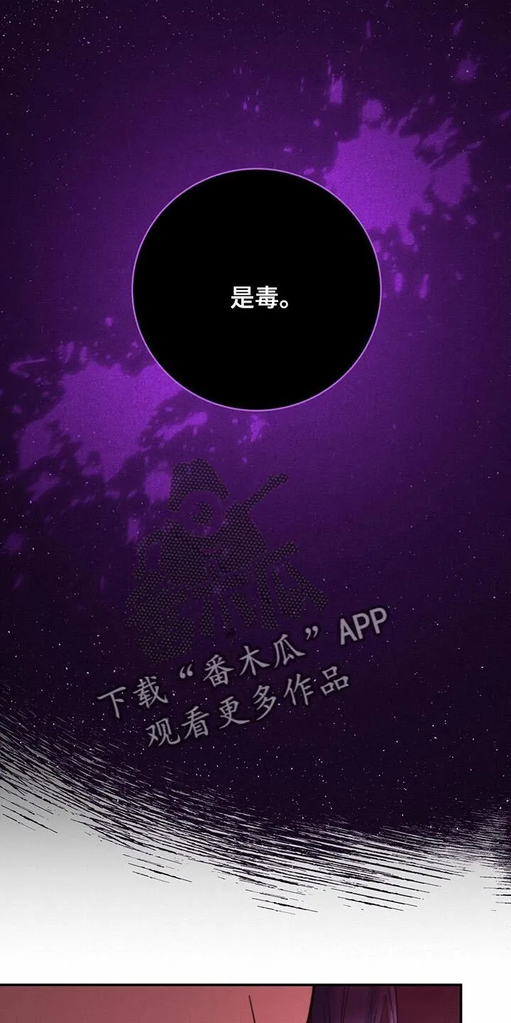 第43章：恋爱游戏 第15页