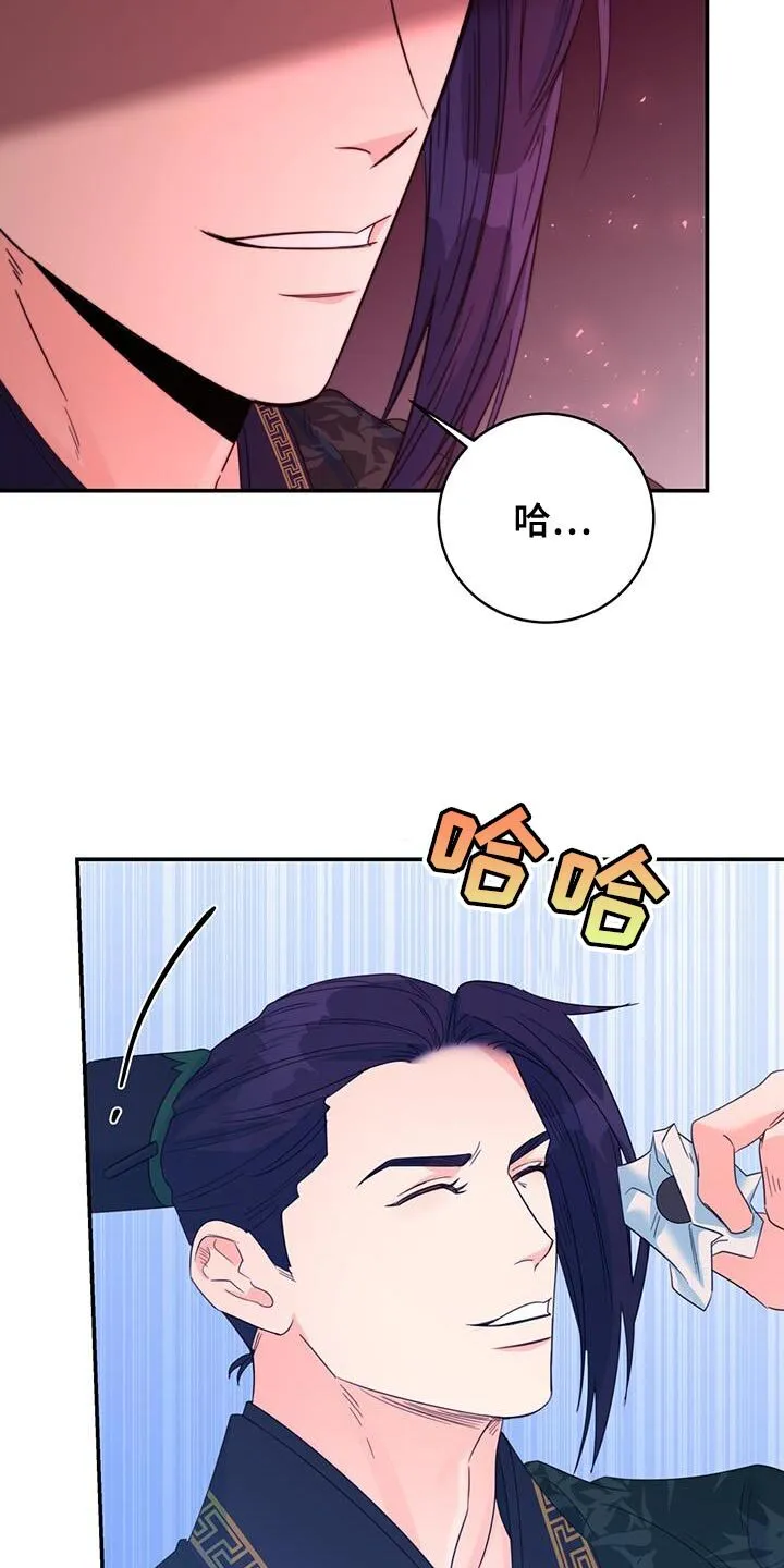 第43章：恋爱游戏 第16页
