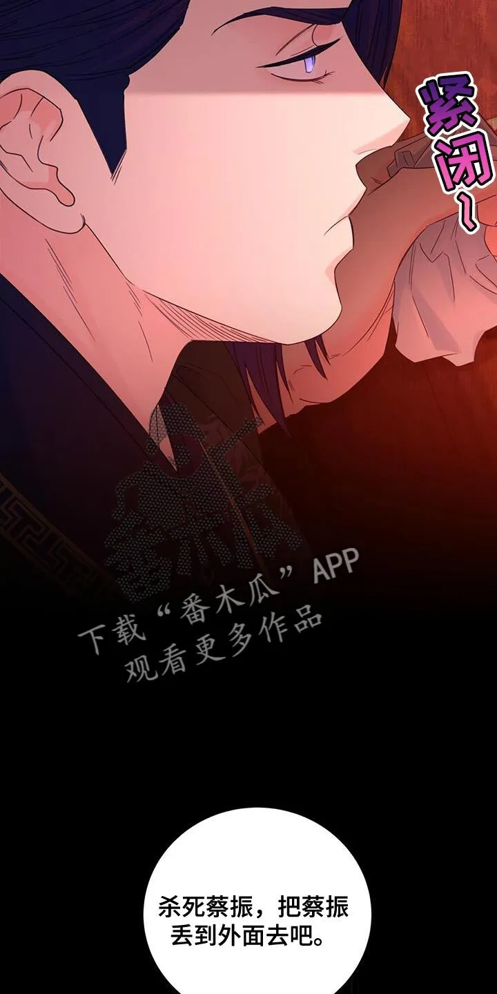 第43章：恋爱游戏 第22页