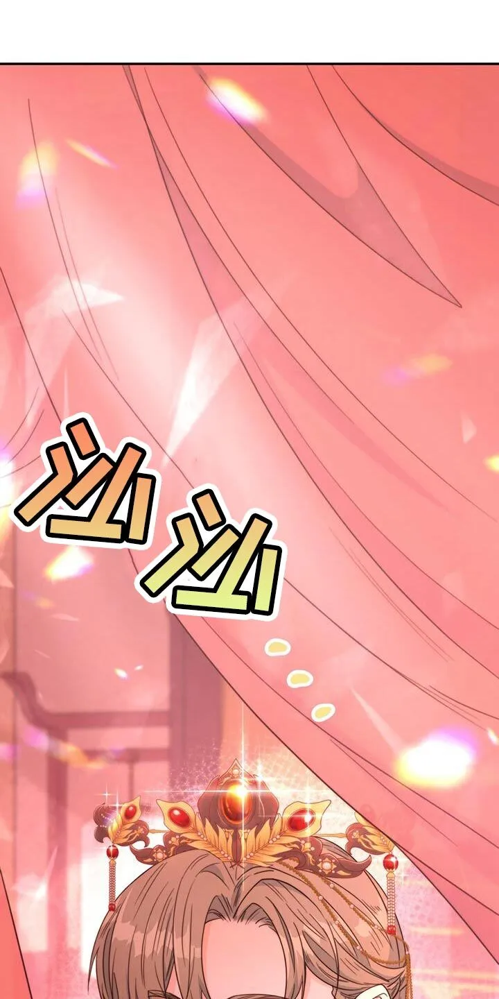 第43章：恋爱游戏 第30页