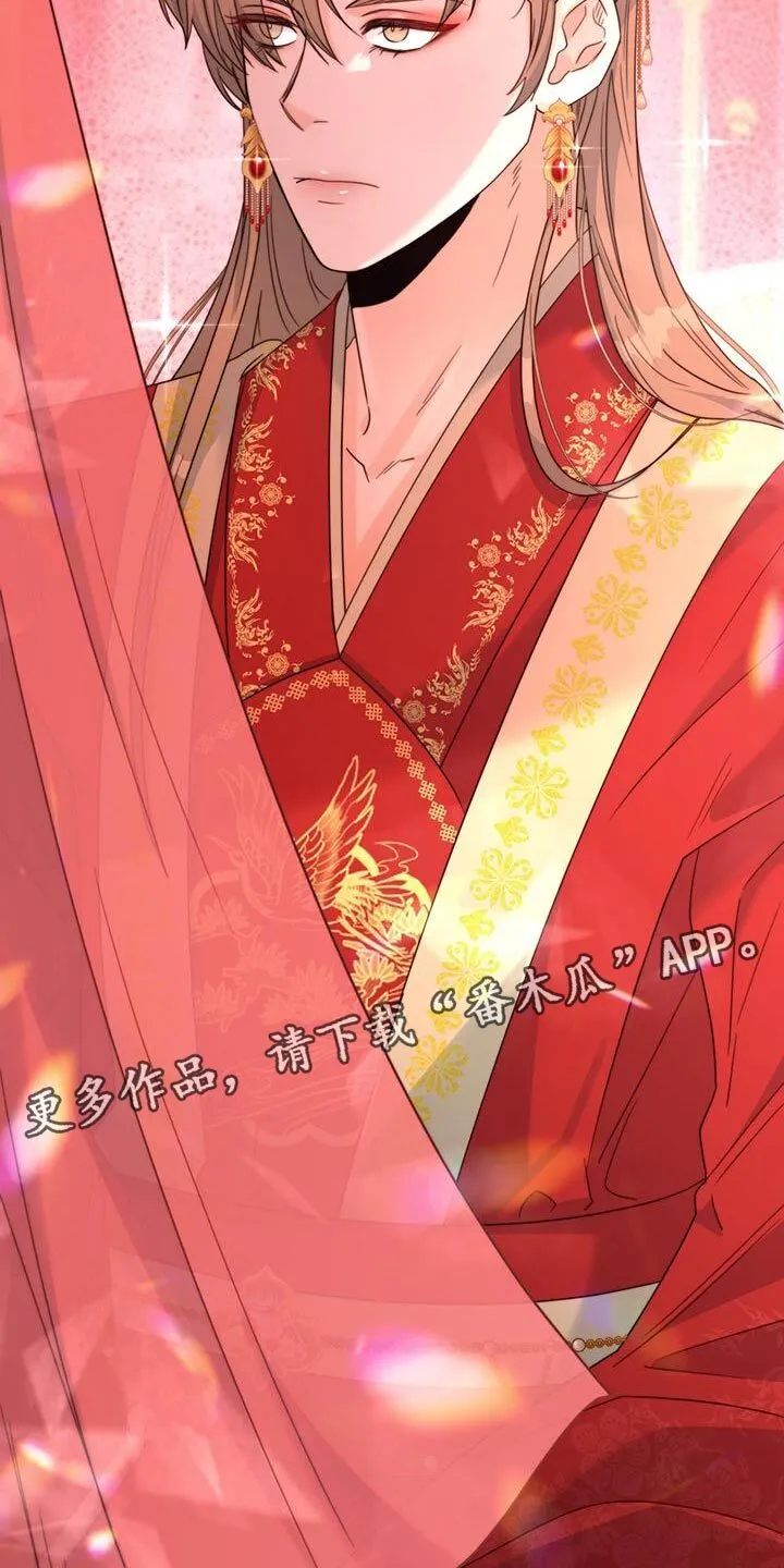第43章：恋爱游戏 第31页