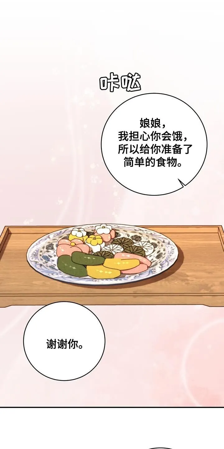 第44章：藏着的书信 第1页