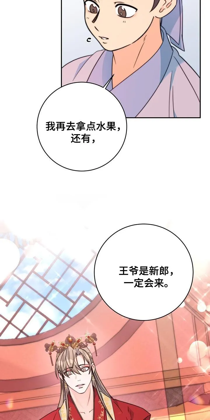 第44章：藏着的书信 第3页