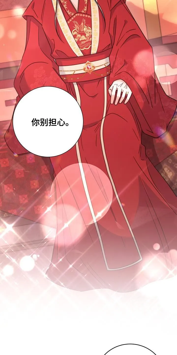 第44章：藏着的书信 第4页