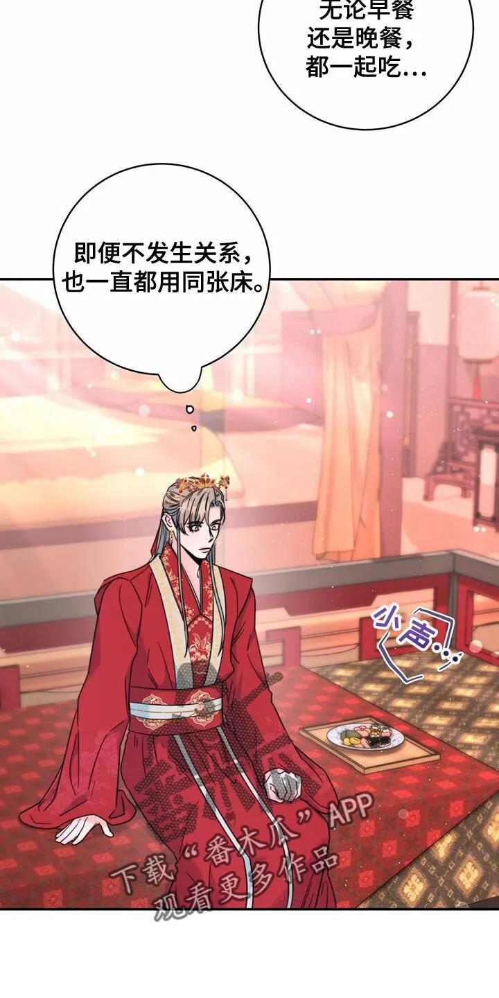 第44章：藏着的书信 第10页