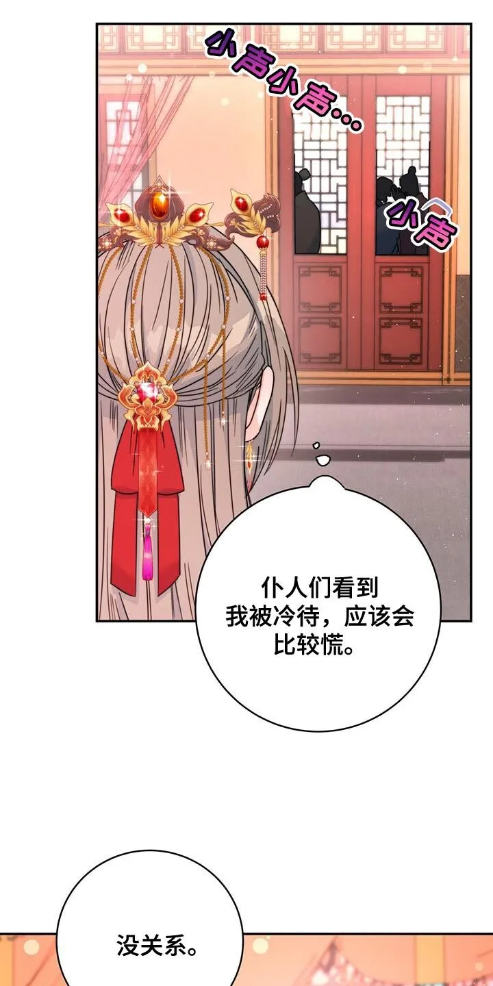 第44章：藏着的书信 第11页