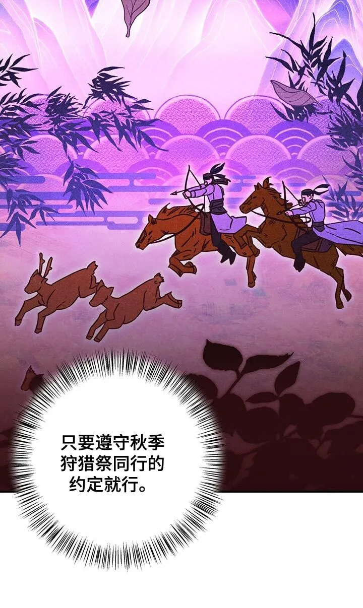第44章：藏着的书信 第13页