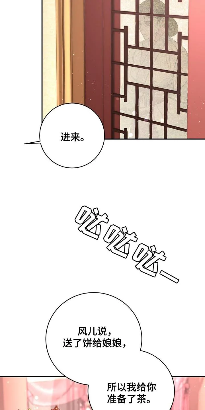 第44章：藏着的书信 第15页